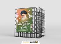 دانلود بنراسترابورد شعار سال با تم سبز